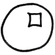 sike sitelen sitelen